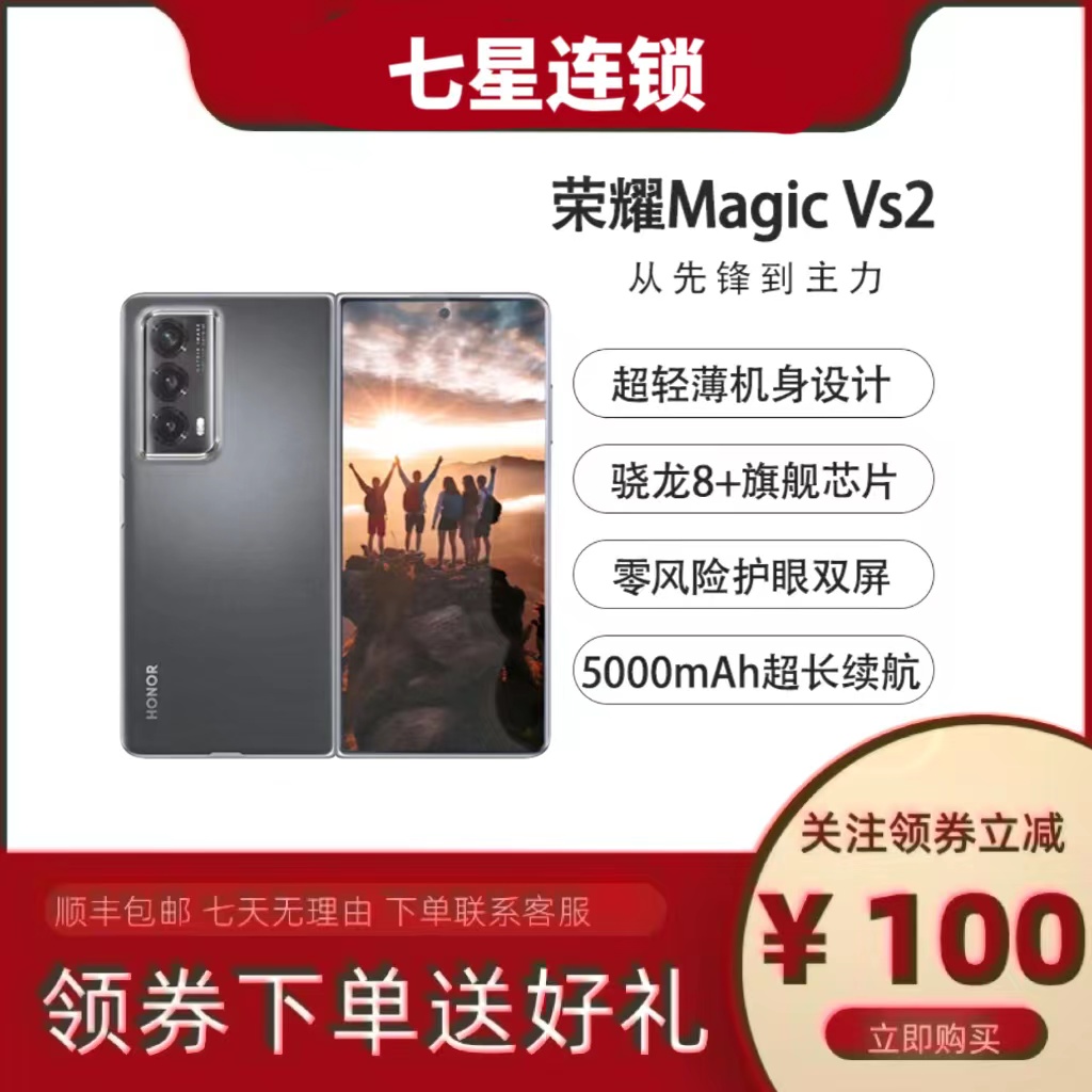 99新 honor/荣耀 99新MagicVS2轻薄优品双卡折叠手机科技优选手机
