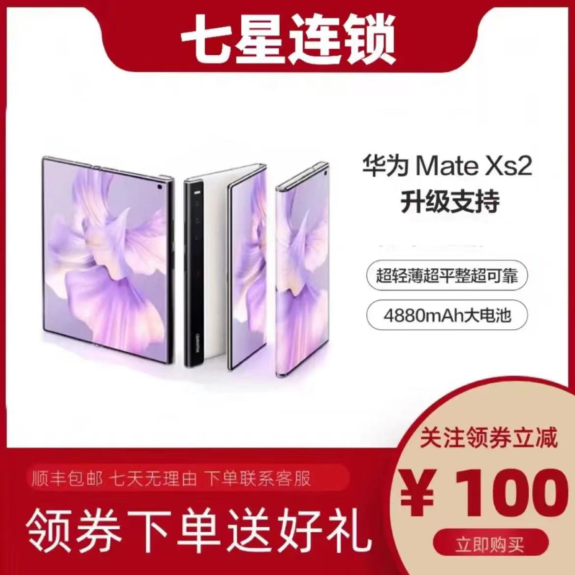 99新 Huawei/华为 MateXS2外翻折叠屏手机4G全网通鸿蒙系统轻薄
