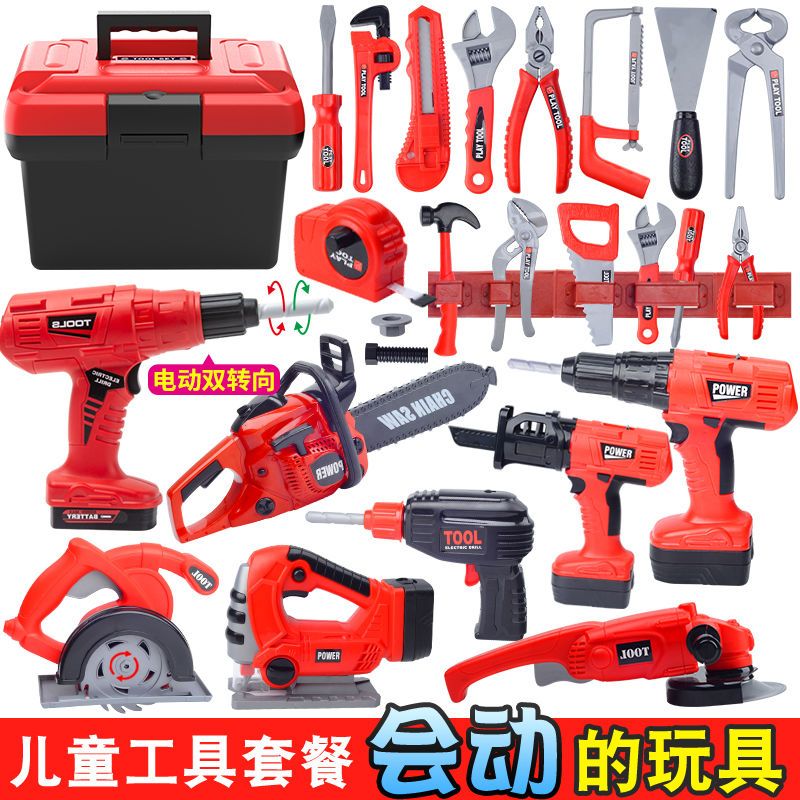 儿童电动工具箱玩具套装男孩仿真维修宝宝修理螺丝刀过家家电钻女