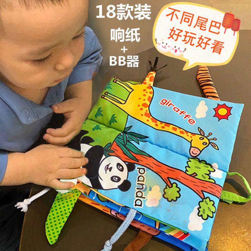 婴儿男女宝宝可咬布书有声撕不烂立体早教启蒙0-6-12个月3岁玩具