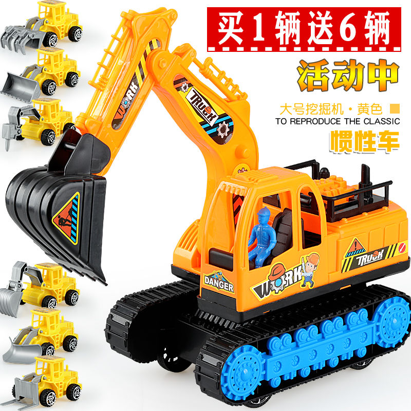 宝宝挖挖机大号挖土机挖掘机玩具钩机惯性工程车儿童玩具车模型