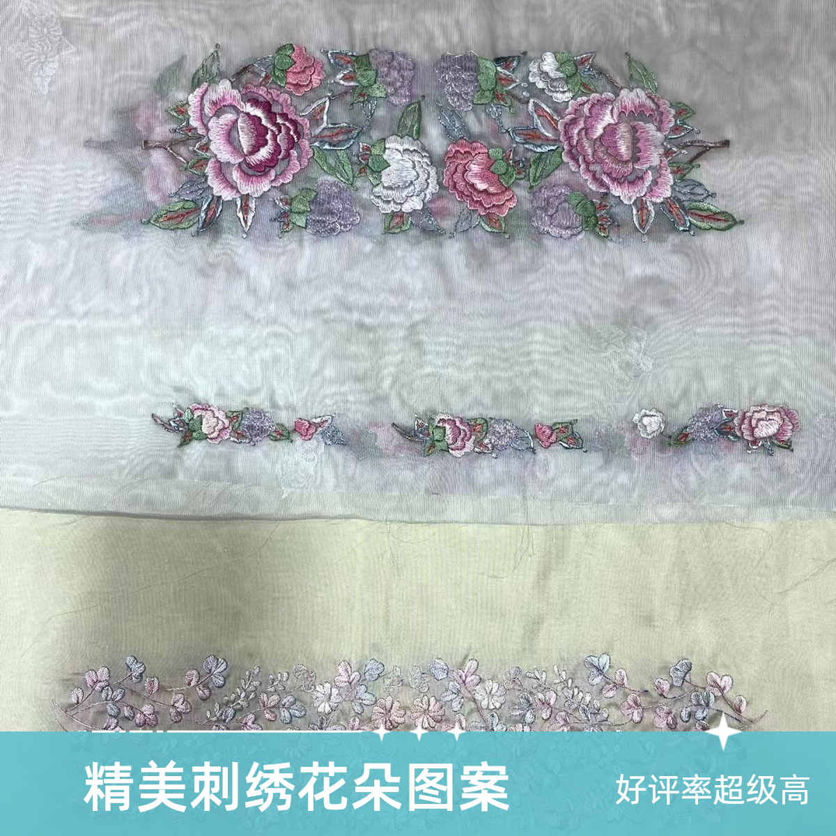 领口花【38-68】  直播间专属链接  