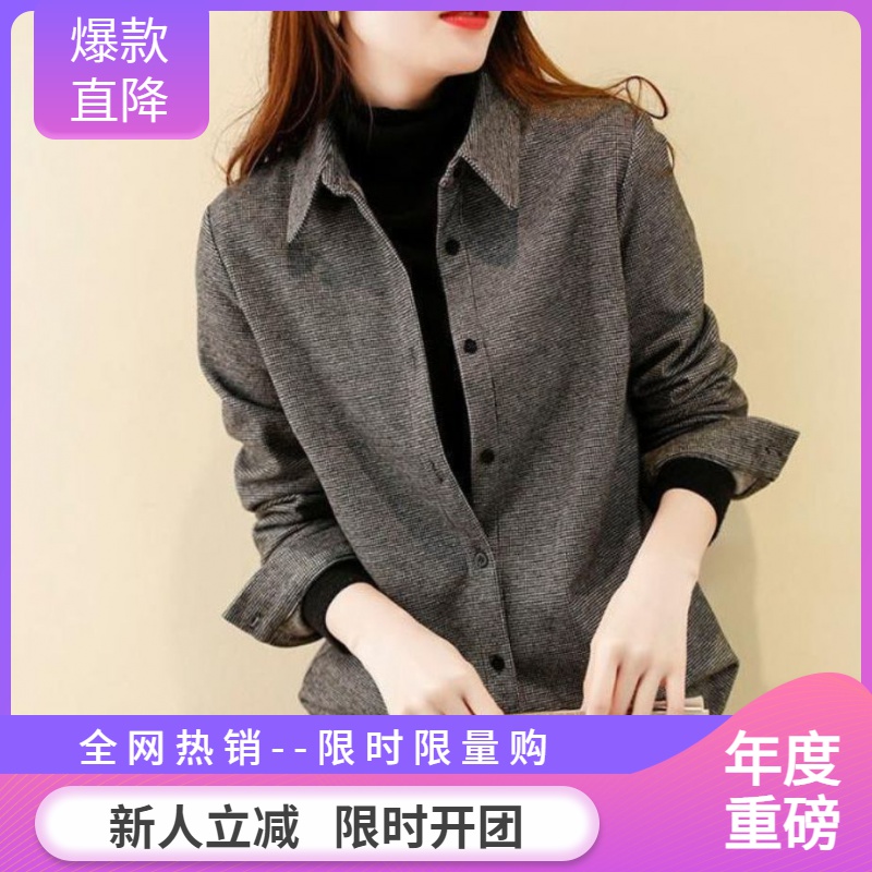 千鸟格磨毛衬衫女装2022春秋冬季新款翻领气质时尚衬衫厚款上衣女