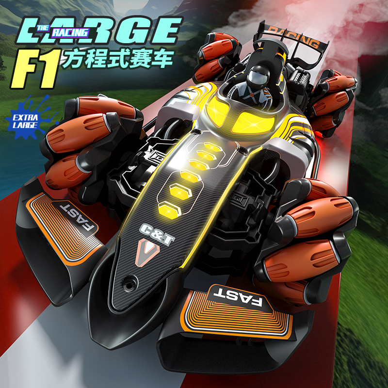 超大手势感应遥控汽车儿童特技漂移车灯光喷雾高速F1赛车玩具男孩