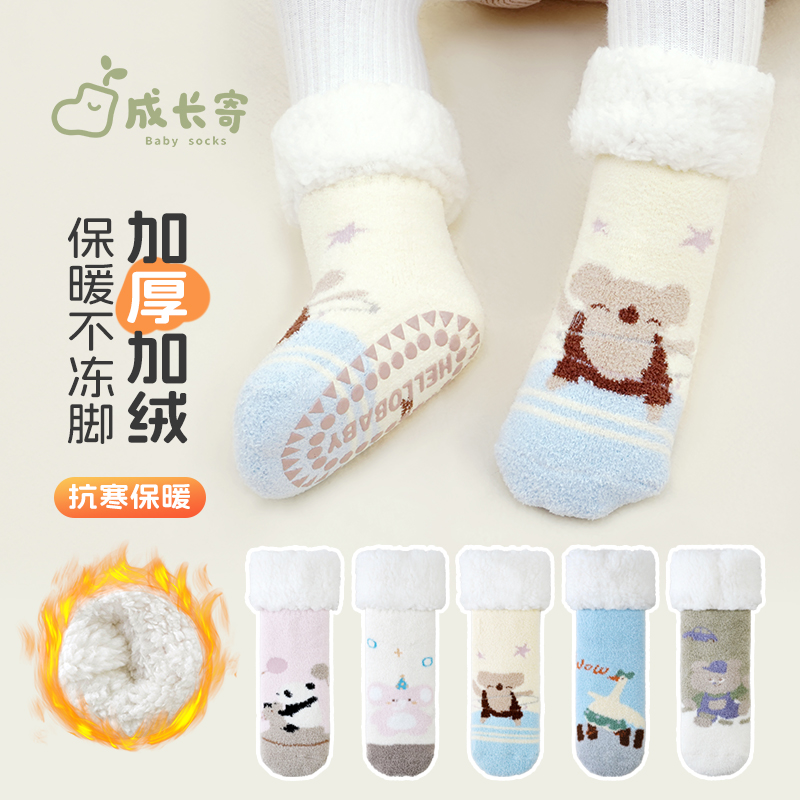 婴儿袜子冬季加厚保暖加绒室内宝宝防滑地板袜新生儿冬款睡眠袜子