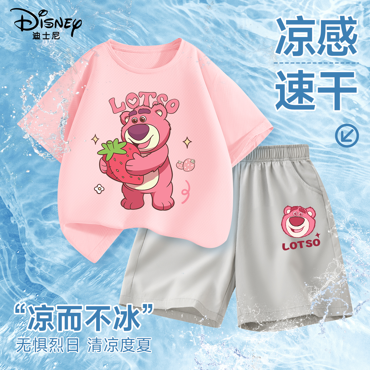 Disney/迪士尼女童套装夏季2024新款中大童女孩速干短袖短裤衣服