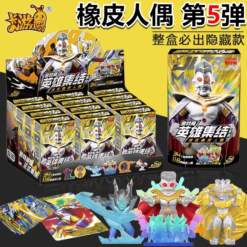 卡游奥特曼人偶第五弹橡皮擦赛罗玩具手办盲盒象皮玩偶公仔积木人