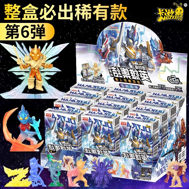 卡游奥特曼橡皮人偶第六弹6迷你英雄集结系列五特殊隐藏盲盒男孩5