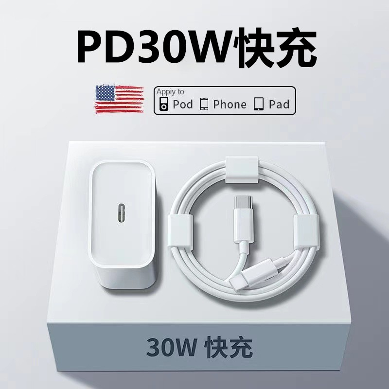 恒莱万【清仓处理数据线0.96起】适用苹果PD35W 快充加长数据线套装