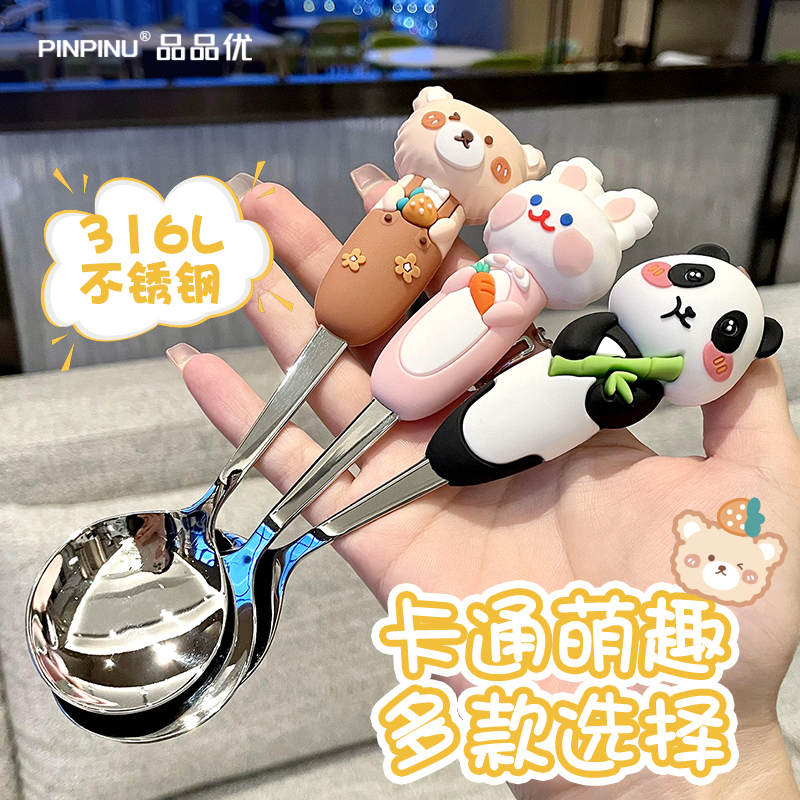 316不锈钢儿童勺子食品级可爱卡通小勺子宝宝辅食吃饭专用饭勺
