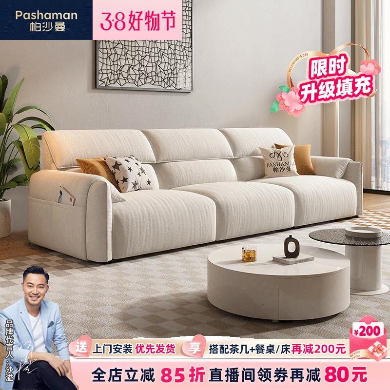 【帕沙曼】布艺沙发北欧简约小户型客厅大象耳朵高靠背奶油风沙发