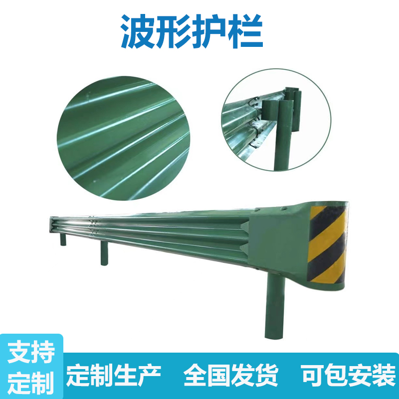 高速公路三波波形护栏板国标热镀锌防撞栏杆乡村道路波形梁钢护栏