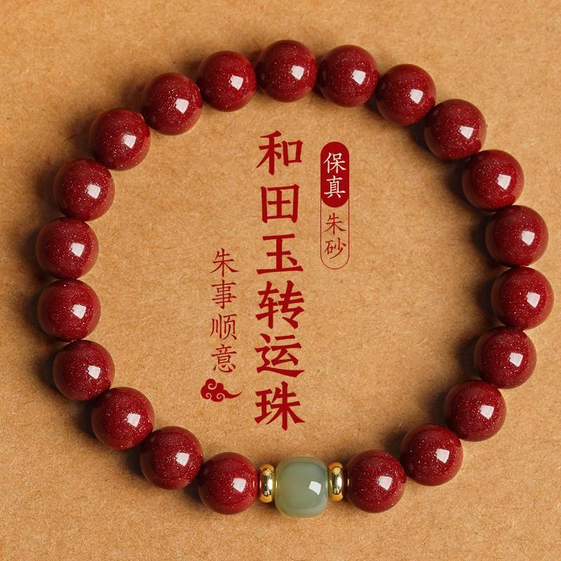 含辰砂工艺品朱砂手串紫檀木紫金砂正品高含量紫气东来转运手链
