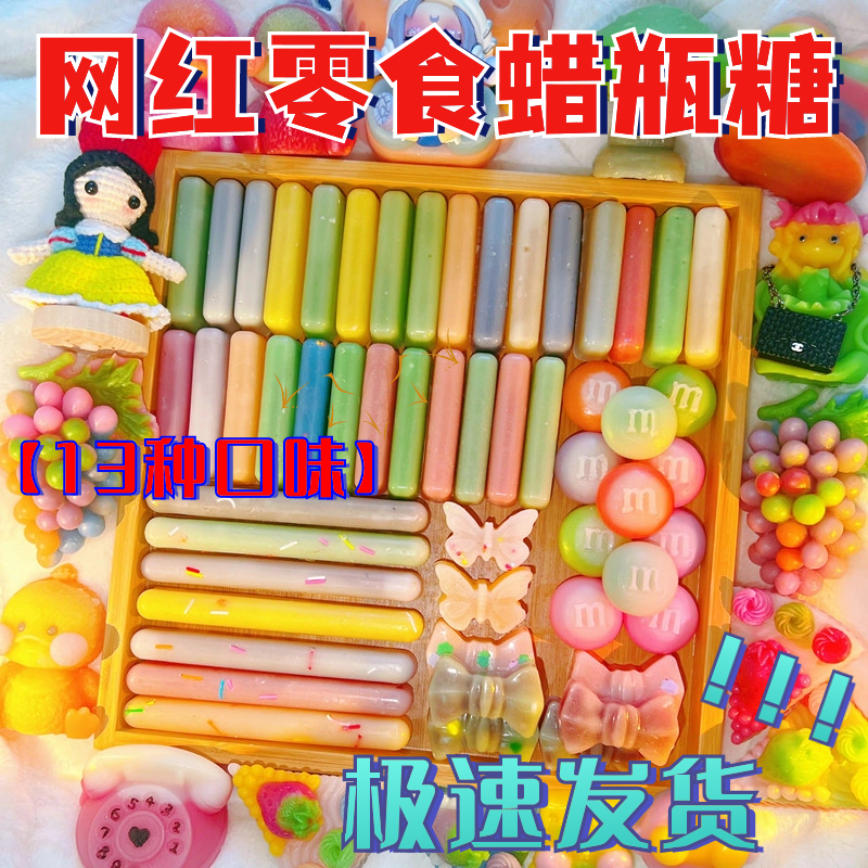 真正蜡瓶糖可食用儿童蜡瓶糖一大包100个拉皮糖200个腊皮糖腊瓶塘