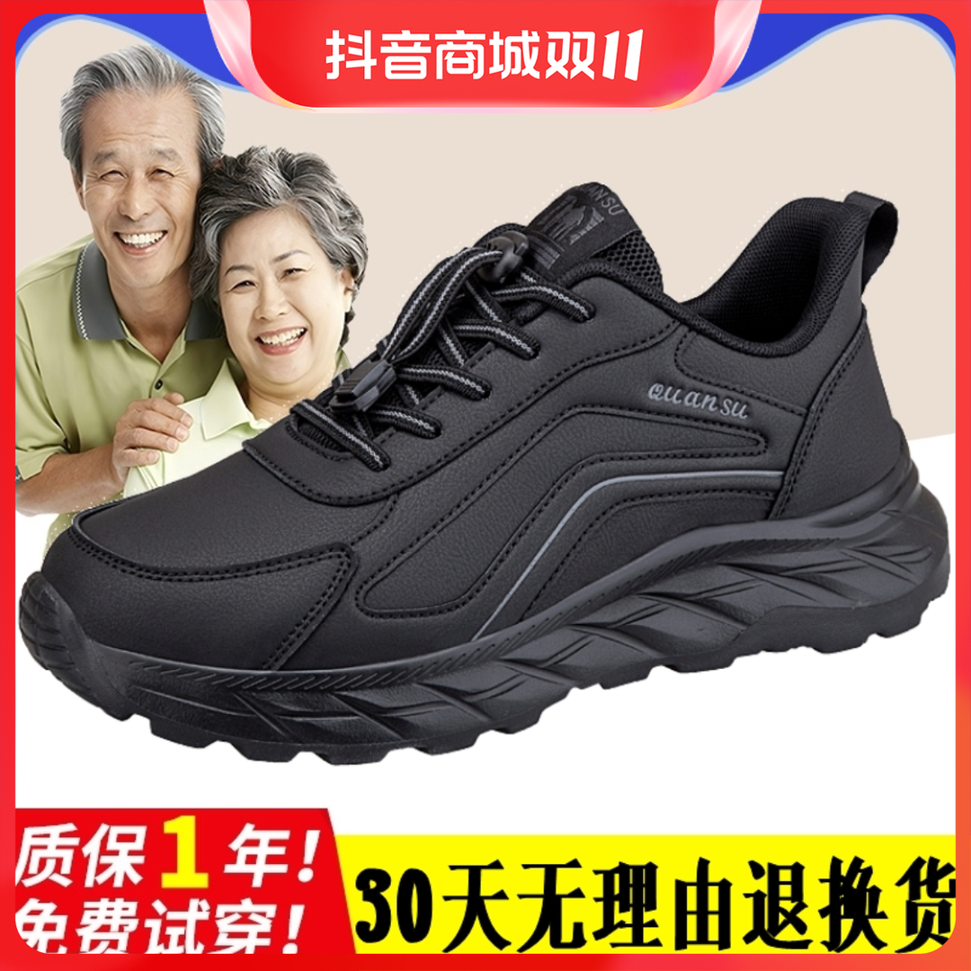 足力健老人鞋官方旗舰正品秋季休闲运动防滑软底爸爸中老年健步鞋