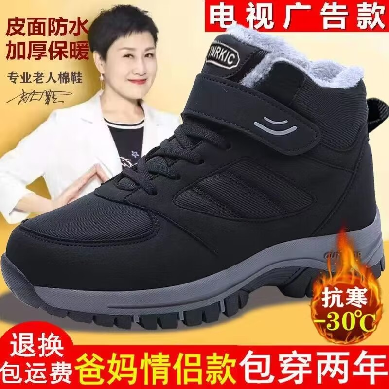 官方正品足力健老人鞋男鞋冬季加绒棉鞋防滑软底保暖中老年爸妈鞋