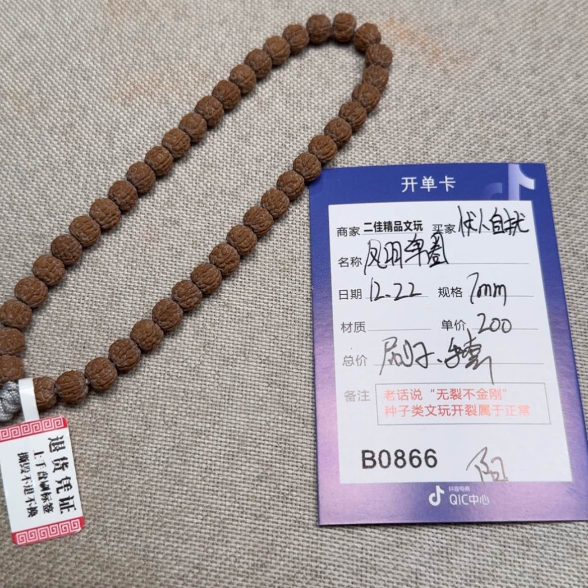 【闪购商品】金刚菩提吊坠忧**扰