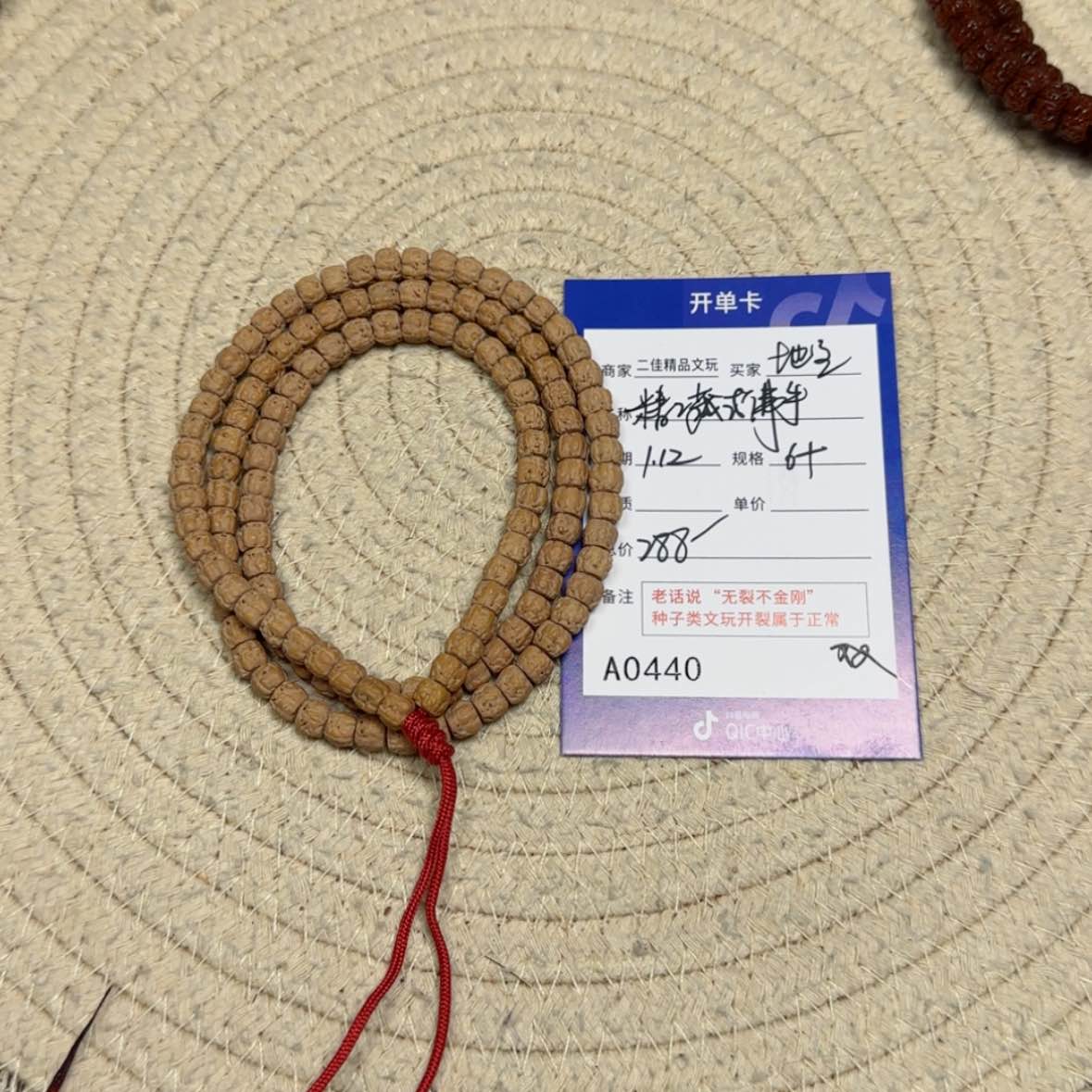 【闪购商品】金刚菩提手串'****主