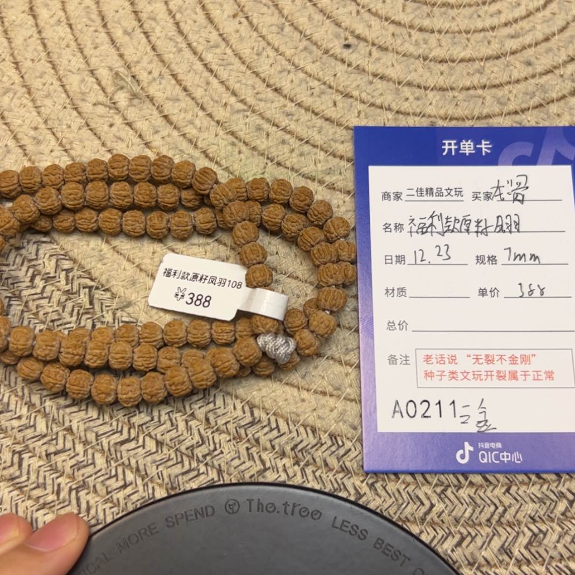 【闪购商品】金刚菩提吊坠