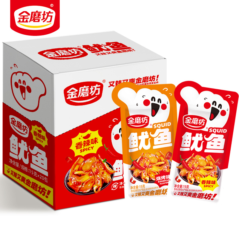 金磨坊香辣鱿鱼铁板鱿鱼海味即食零食湖南特产鱿鱼须小吃