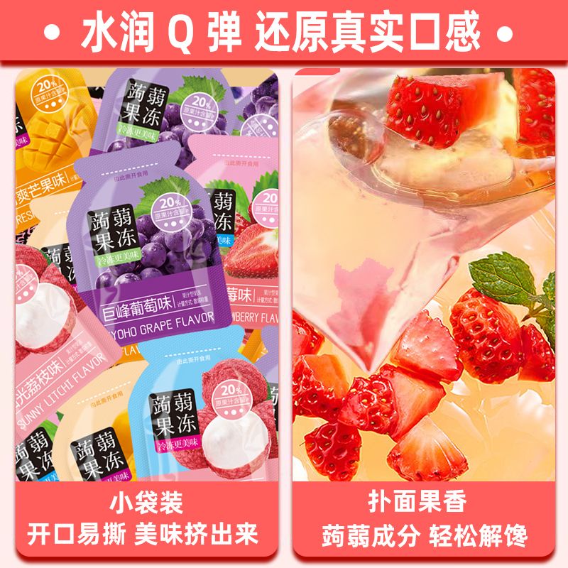 馋小赖果汁果冻0脂低卡可吸果冻儿童小吃休闲零食批发美味即食
