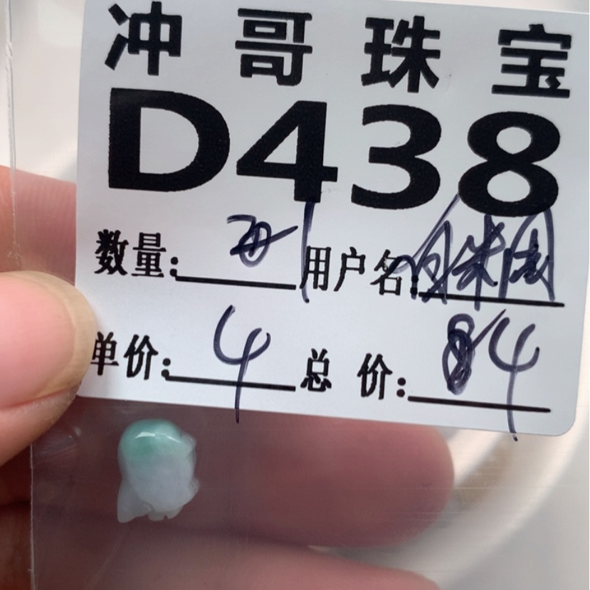 【闪购商品】翡翠散珠未镶嵌
