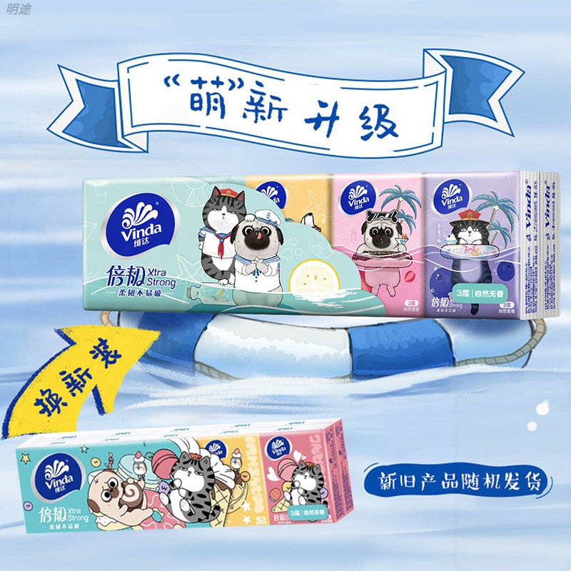 维达手帕纸吾皇万睡10包小包纸巾随身装便携式面巾纸小包装餐巾纸