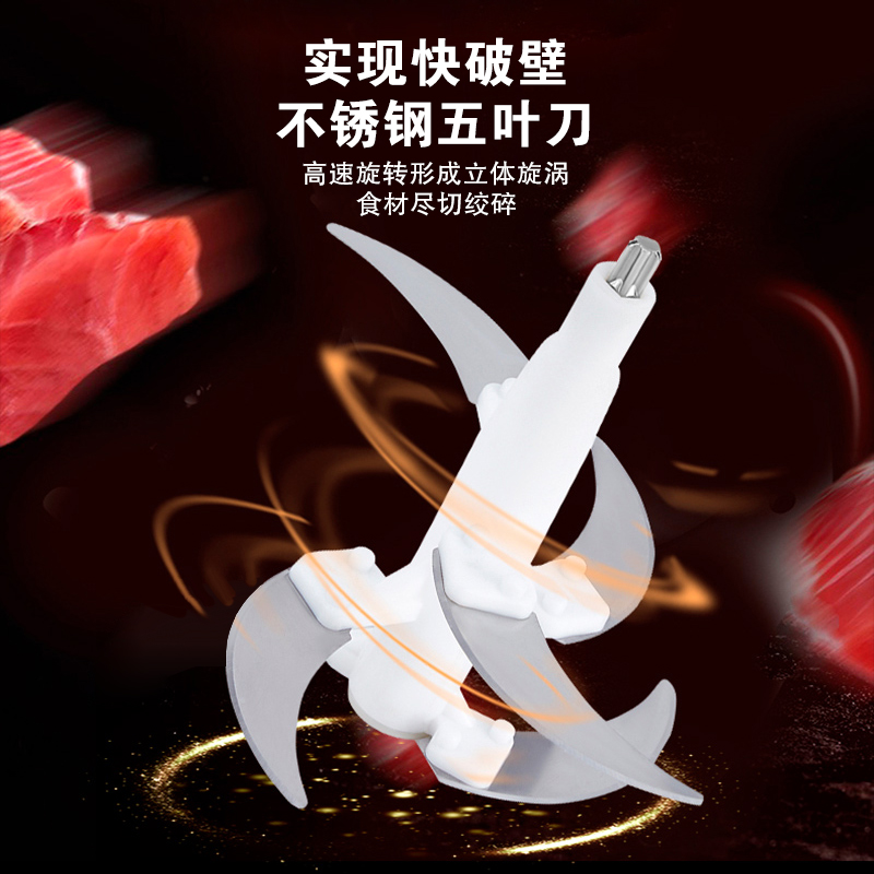 【配件链接】新飞5升绞肉机专用5叶刀