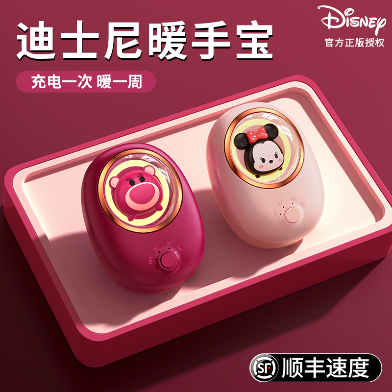 Disney/迪士尼暖手宝充电式可爱卡通女生随身手握暖宝宝安全防爆