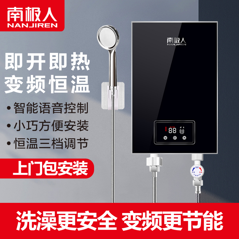 智能语音大功率即热式热水器三档调节智能变频淋雨洗澡神器