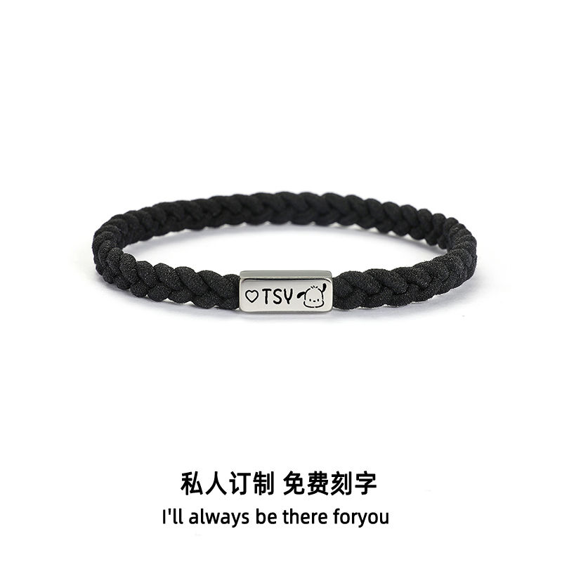 定制刻字情侣手链小皮筋送给男朋友带手腕手环编织头绳皮套给男友商品图