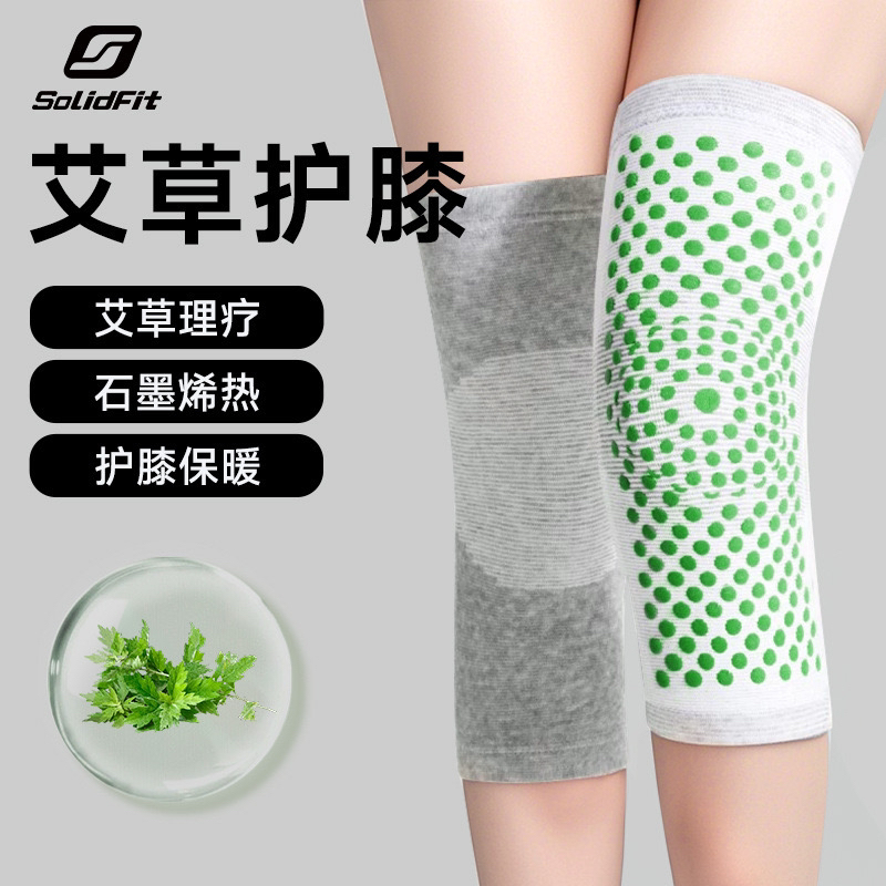 艾点发热护膝保温护膝保暖（白色）一对