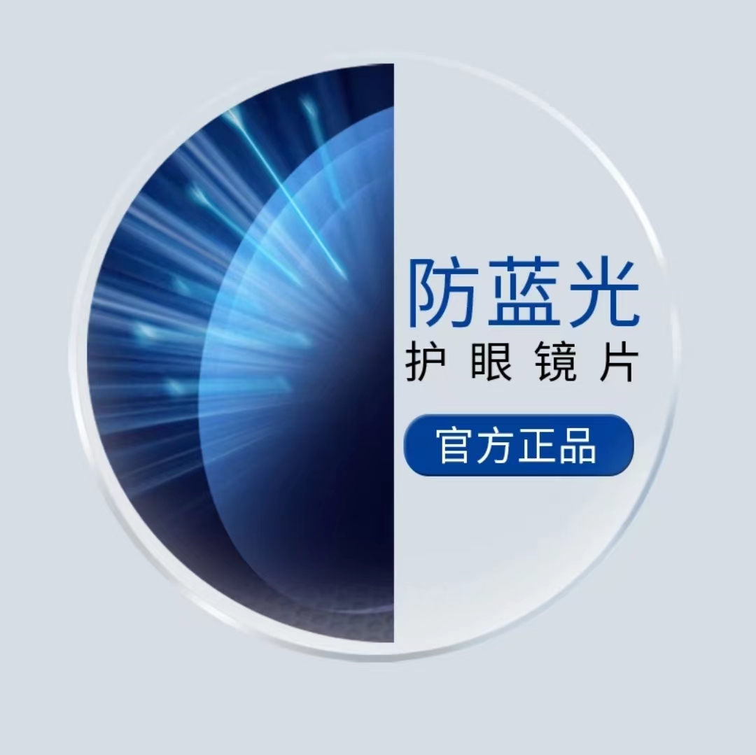 【补差专用100-1000】眼镜架眼镜片升级补差专用