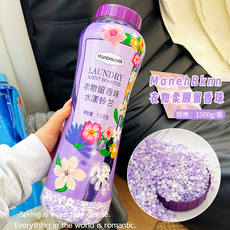留香珠山姆同款1.5kg超大瓶衣物留香珠持久清香洗衣伴侣柔顺护衣