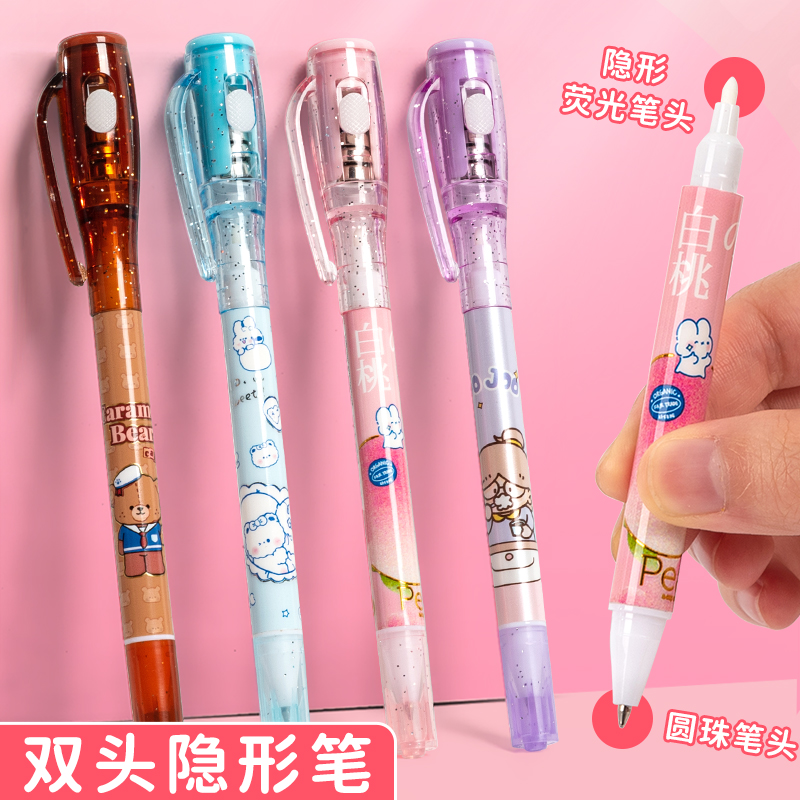 隐形荧光笔灯照笔夜光隐型笔带紫外线圆珠笔头网红秘密写字会发光