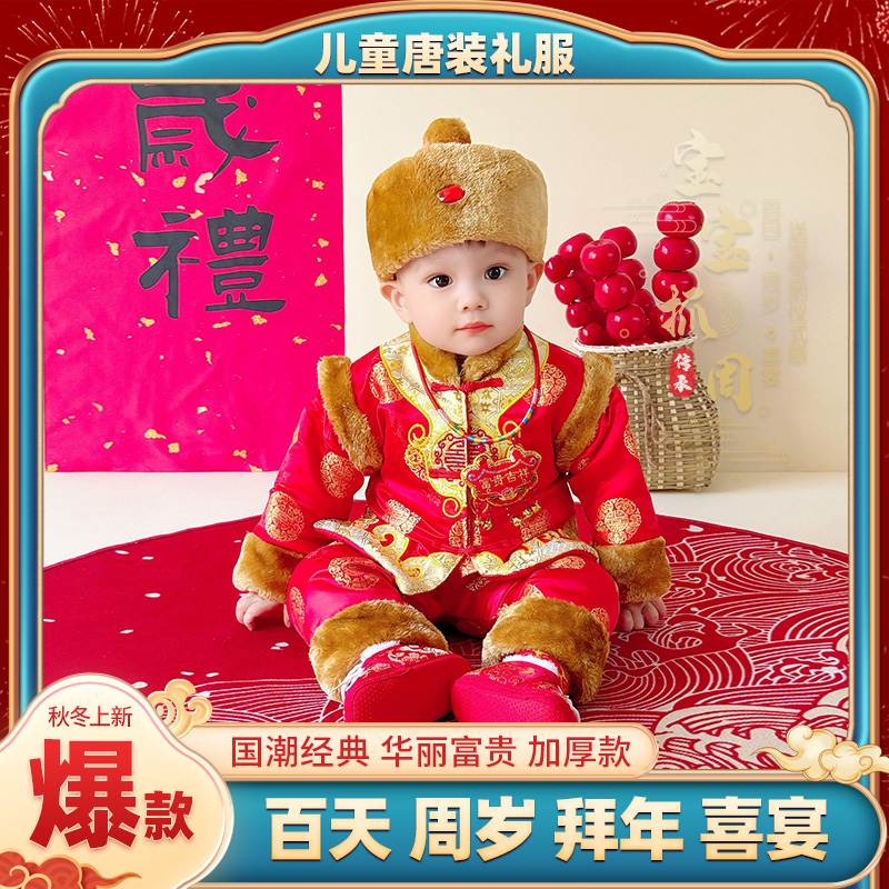 冬款儿童汉服中国风新年套装男女宝宝薄棉唐装民族拜年服周岁礼服
