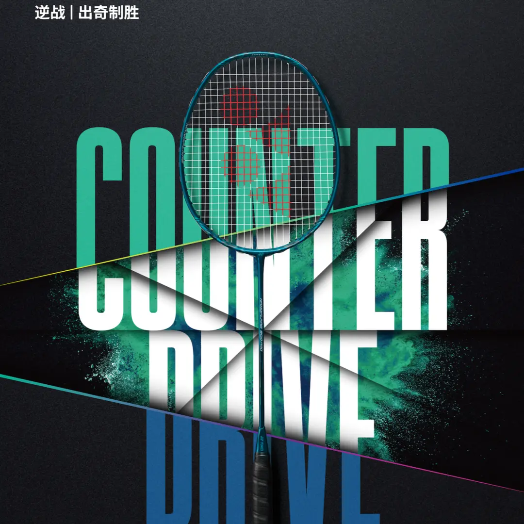 YONEX/尤尼克斯羽毛球拍疾光800PRO速度突击快速反弹新款羽拍