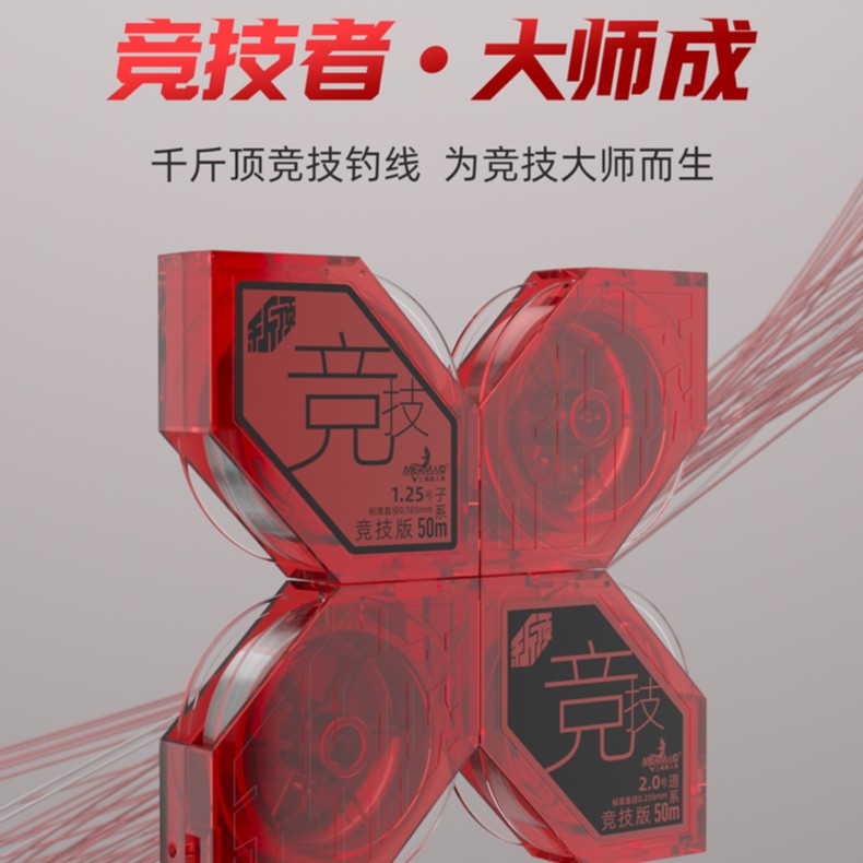 上海美人鱼千斤顶竞技鱼线棕色尼龙线池塘柔软透明耐磨缠绕高品质