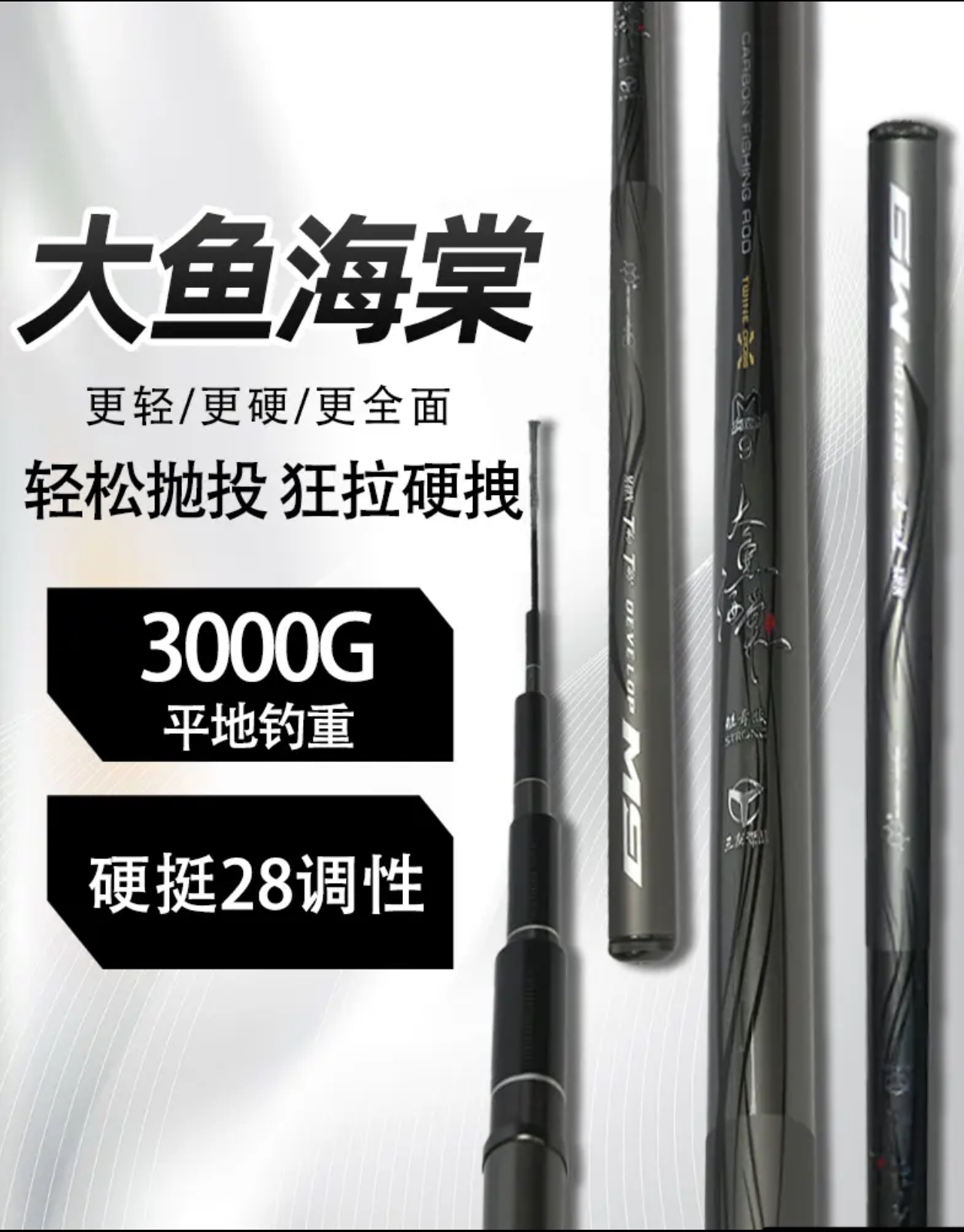 三友壹品大渔海棠畅鲢版M1台钓竿超轻硬综合竿鲫鱼鲤鱼鲢鳙竿