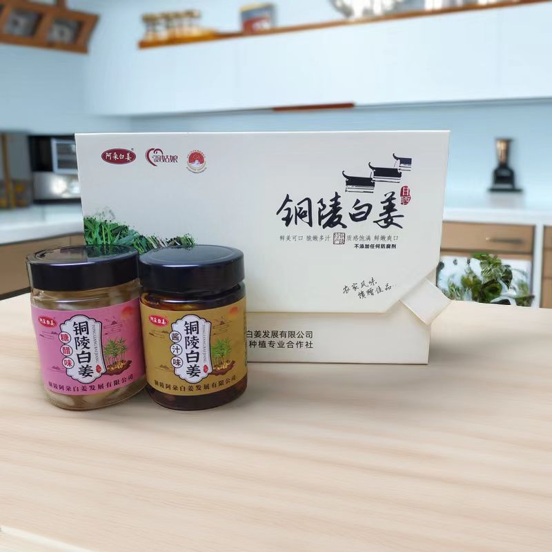 铜陵白姜礼盒装560克两瓶装腌制蔬菜老年小孩健康食品