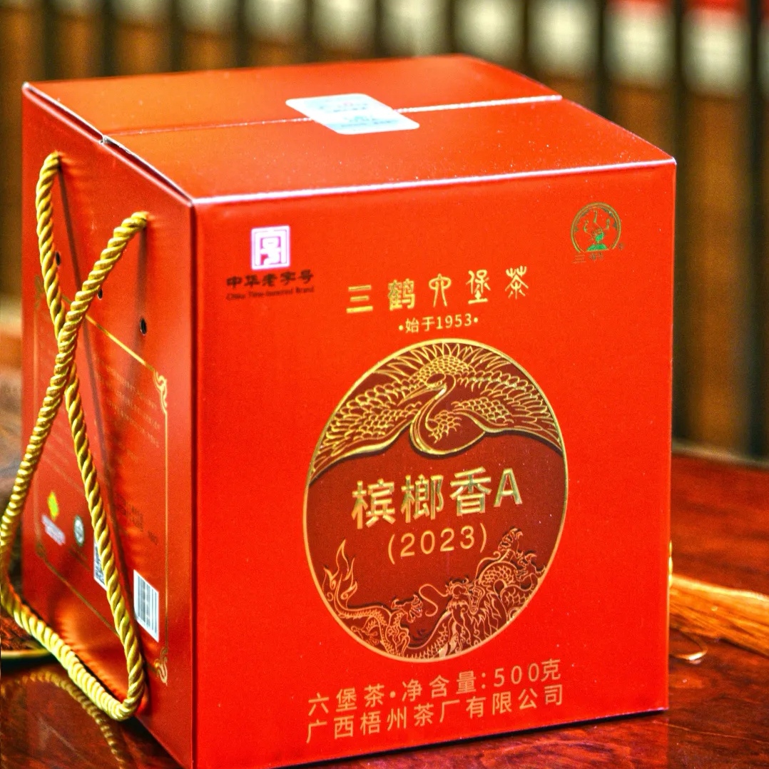 三鹤六堡茶宾榔香A2023特级2018年陈分装