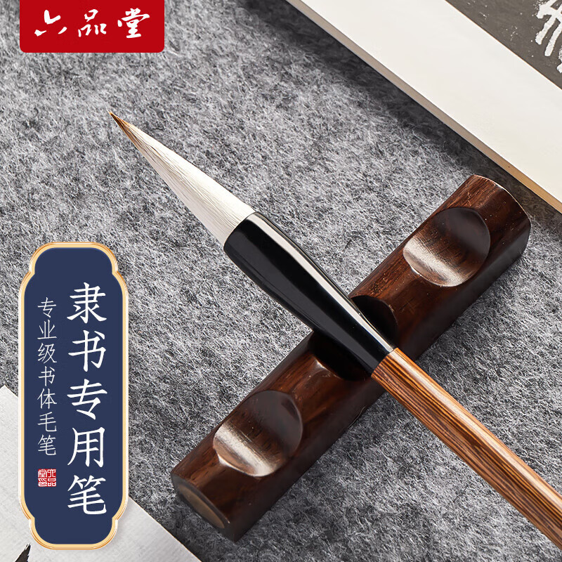 【直播专属福利】初学零基础毛笔练字专用