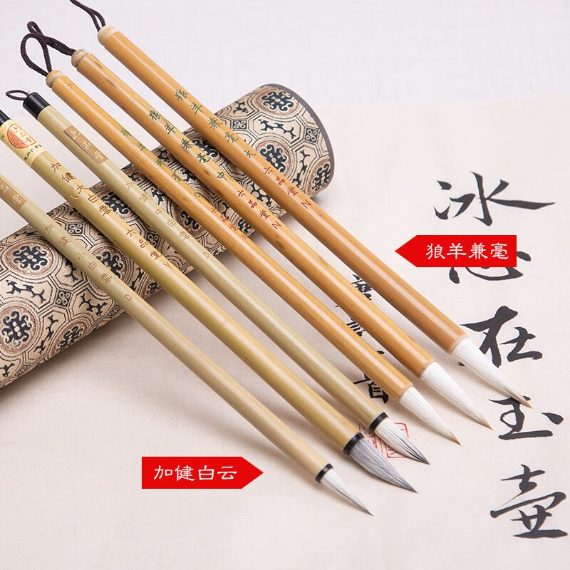 六品堂毛笔套装墨汁羊毫初学者大中小白云工笔国画狼毫毛笔书法入