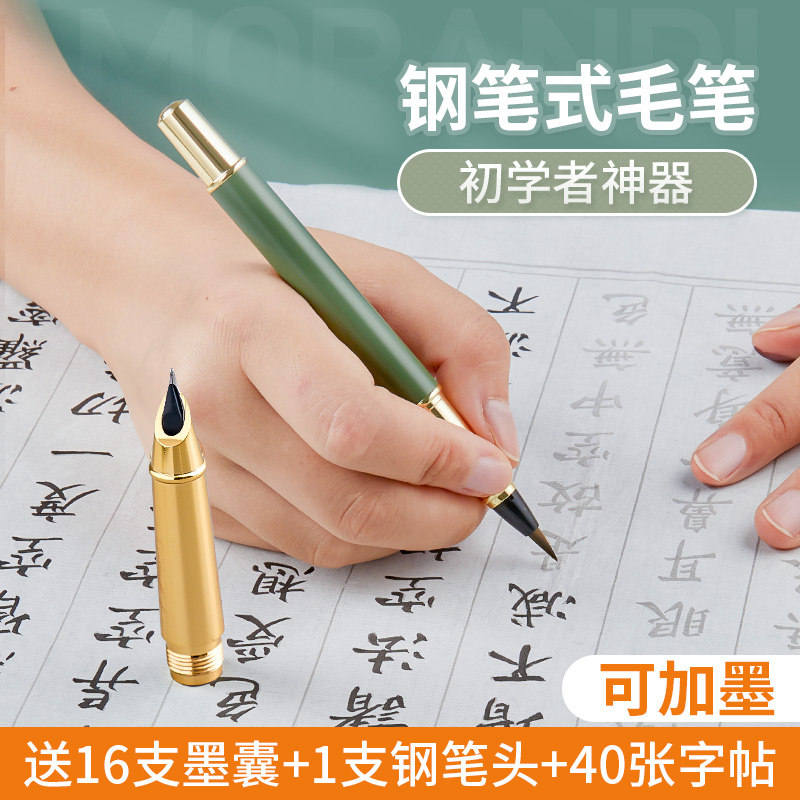 【六品堂】钢笔式毛笔莫兰迪软笔小楷小篆专用书法秀丽笔杆创意高级