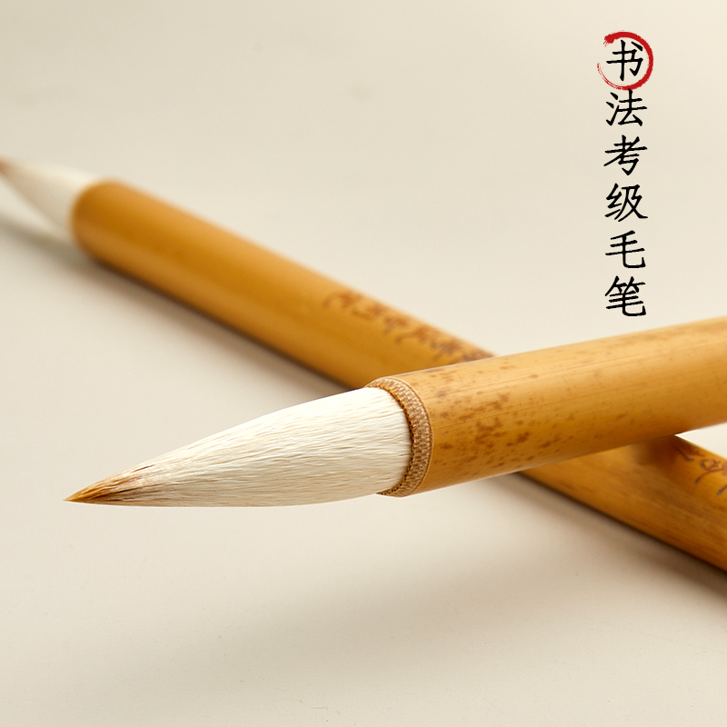 【六品堂书法】上海书法考级考试学生入门书法中楷兼毫等级专用