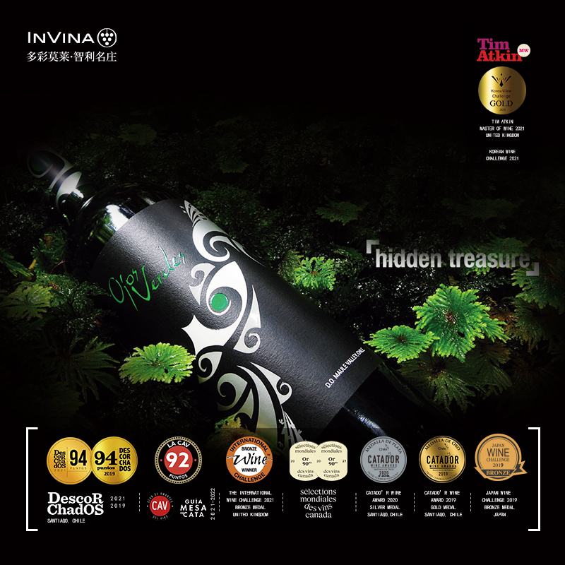 OJOS VERDOS/翡翠眼INVINA酒庄 OJOS VERDOS翡翠眼干红  750ml/瓶