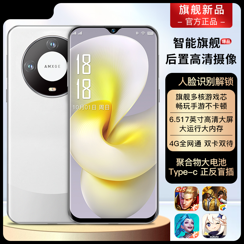 【2023新款】全新未拆封新款6.5英寸512G智能手机大屏