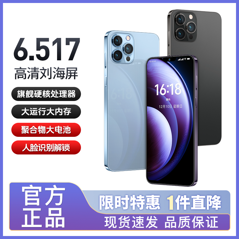 【官方正品】全新未拆封6.5英寸智能手机双卡