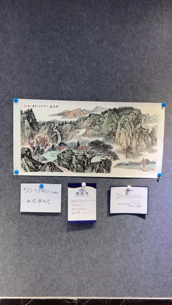 【闪购商品】绘画姚子通老师国画作品