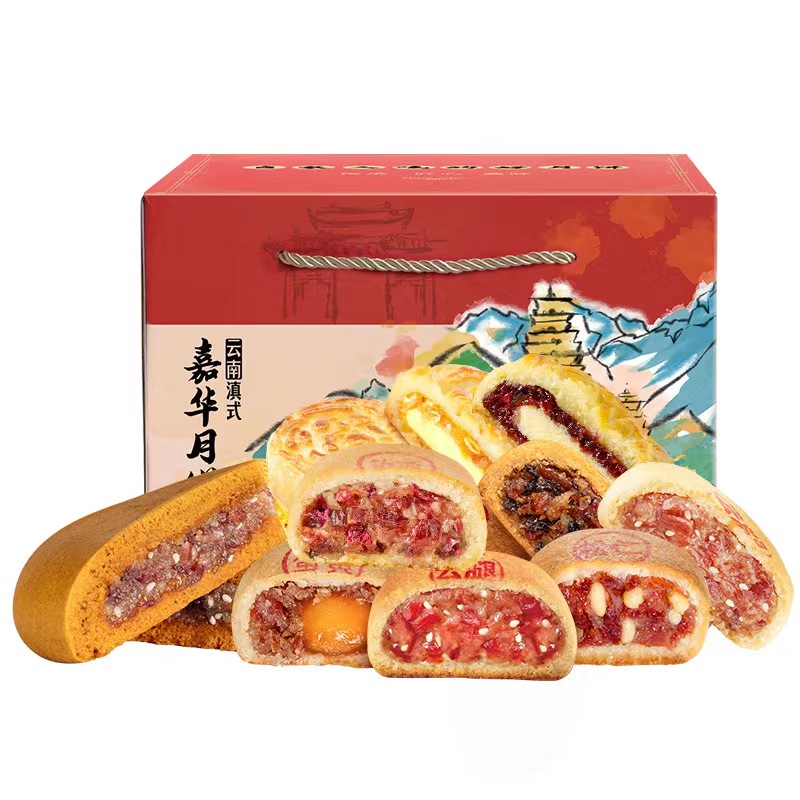 嘉华多口味云腿/奶心月饼10枚便携礼盒款云南特产滇式酥皮洗沙